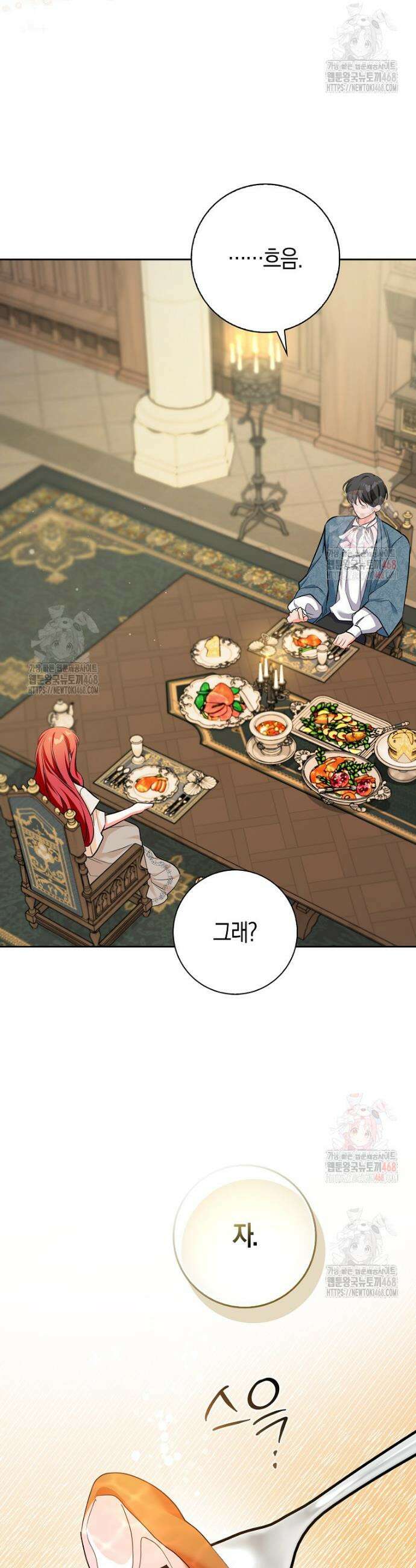 남주들의 표적이 되어 버렸다 20화 11