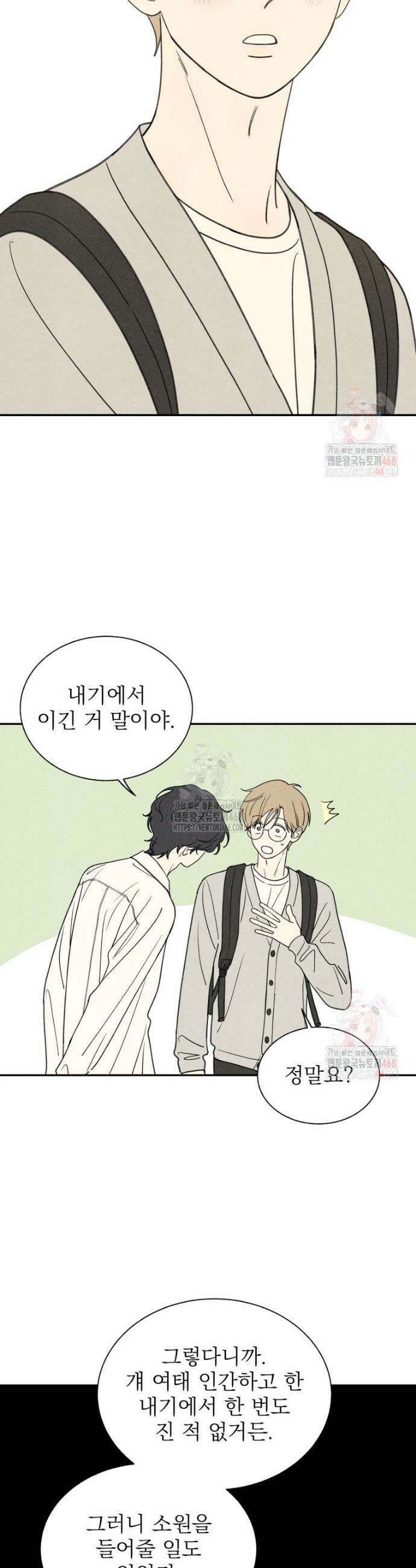 위아영 45화 3