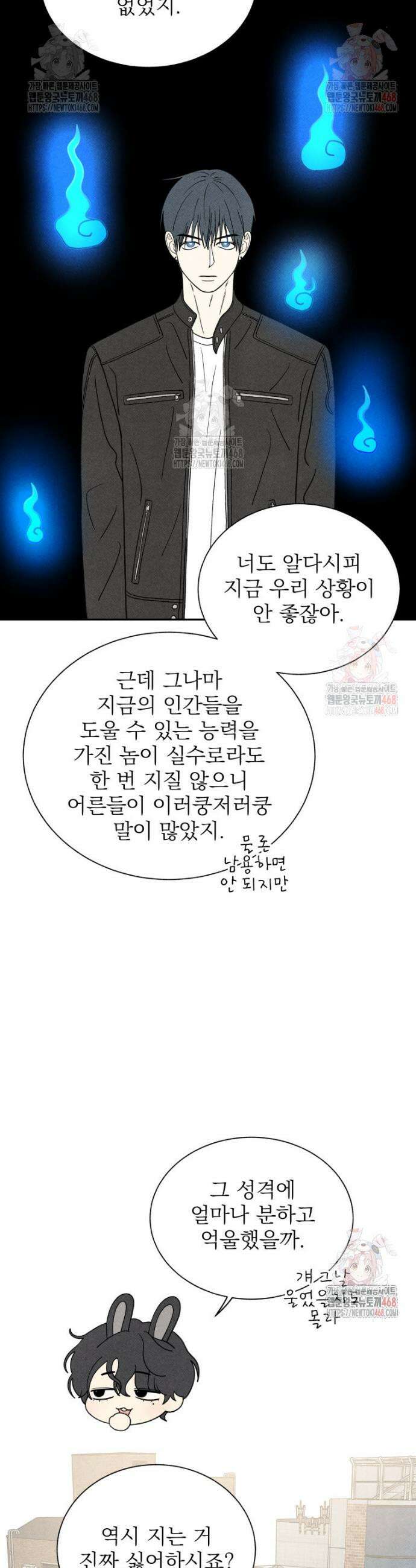 위아영 45화 4