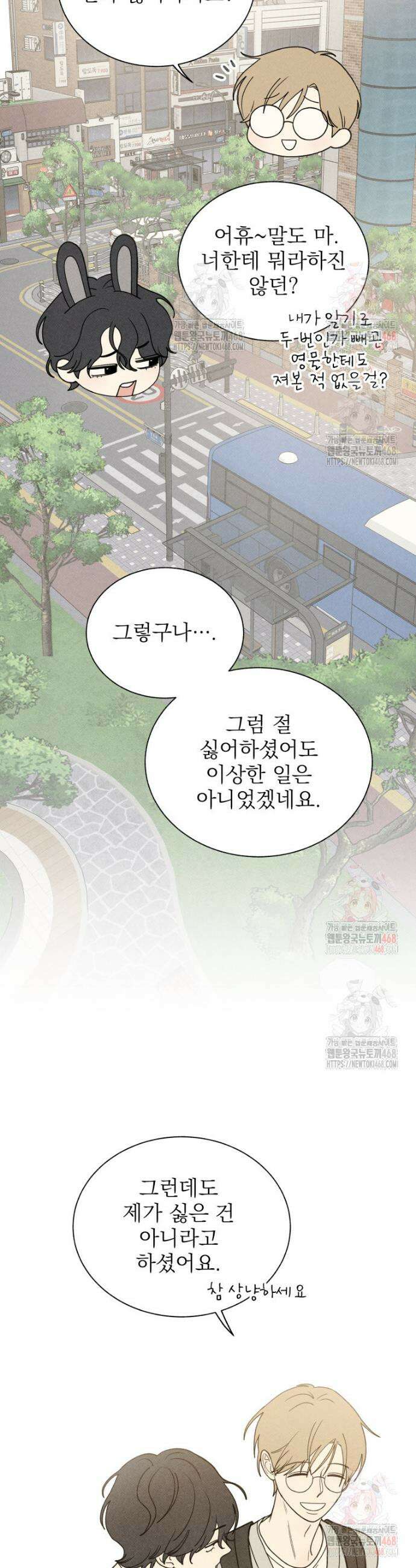 위아영 45화 5