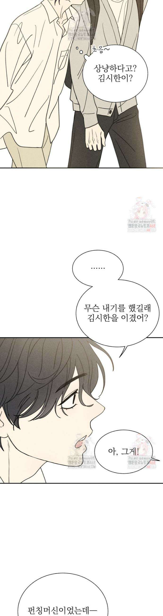 위아영 45화 6