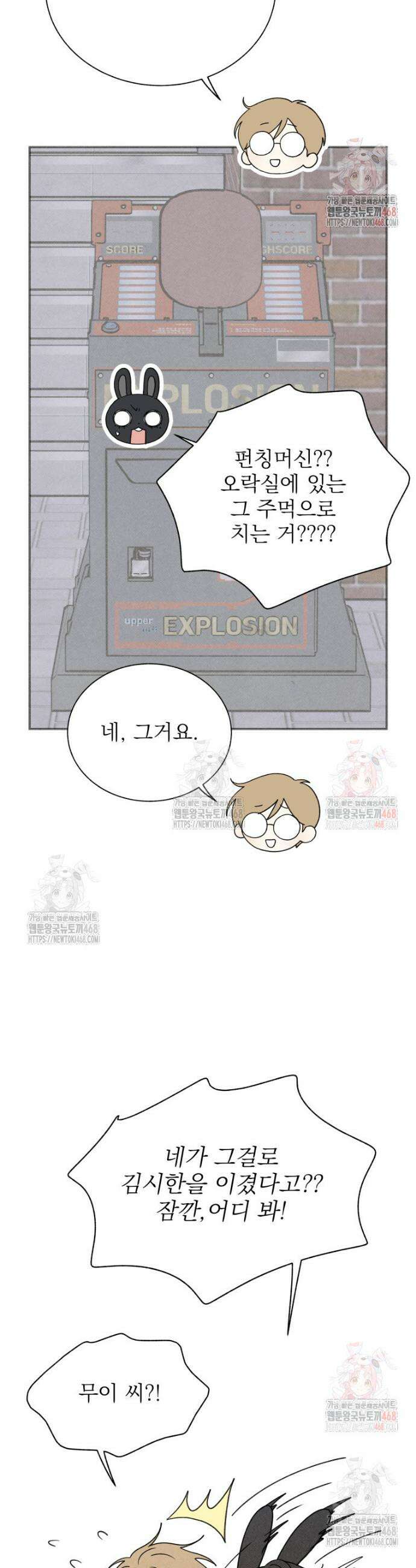 위아영 45화 7