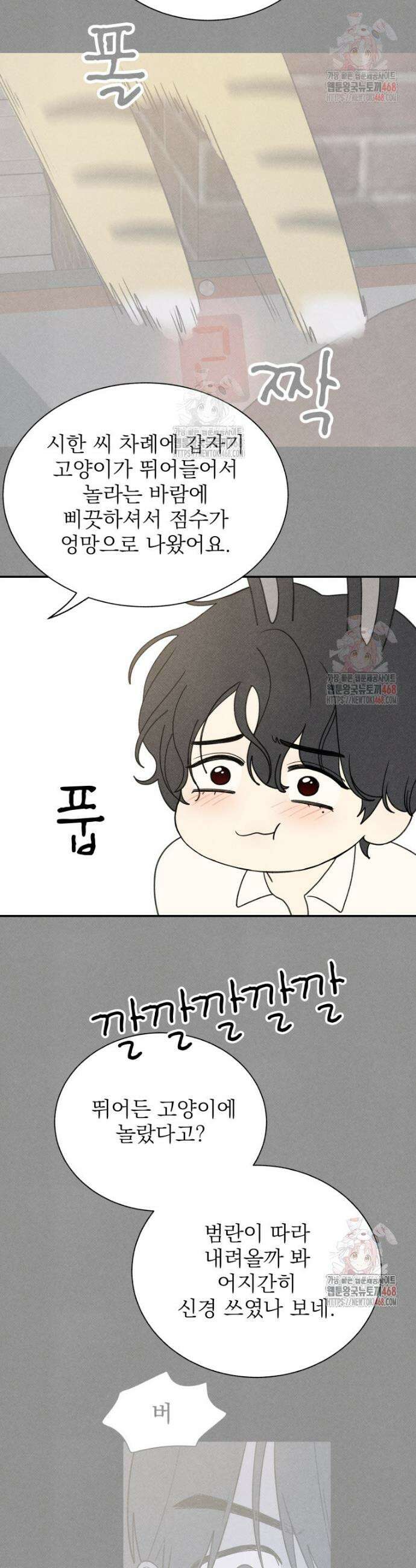 위아영 45화 9
