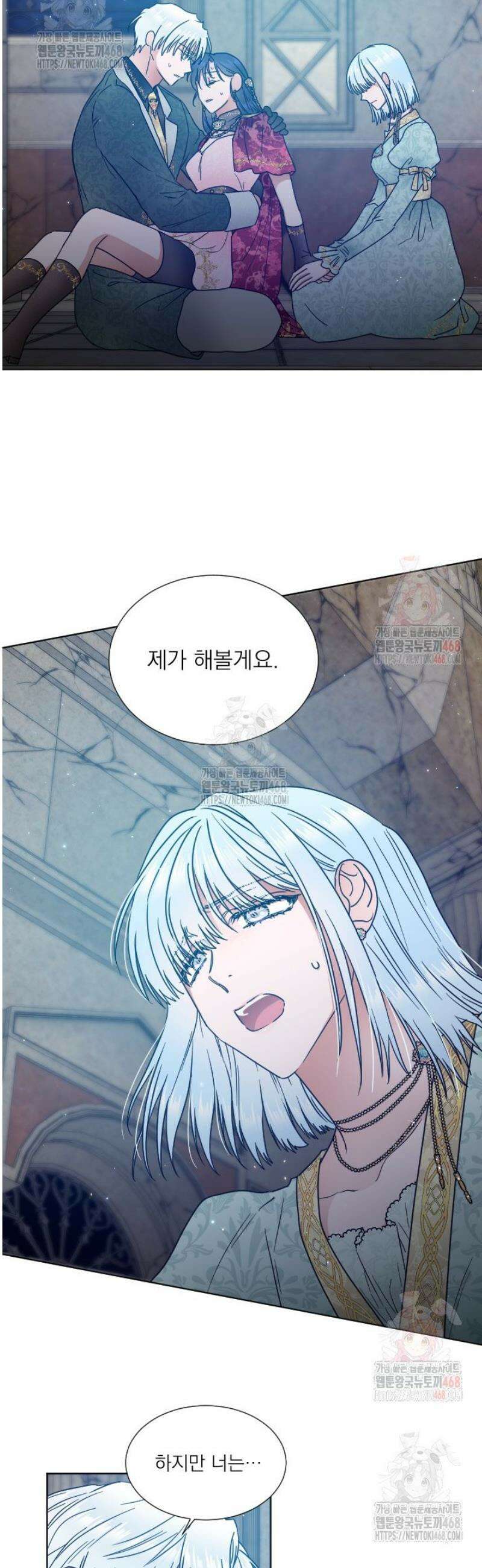 레이디 베이비 232화 2