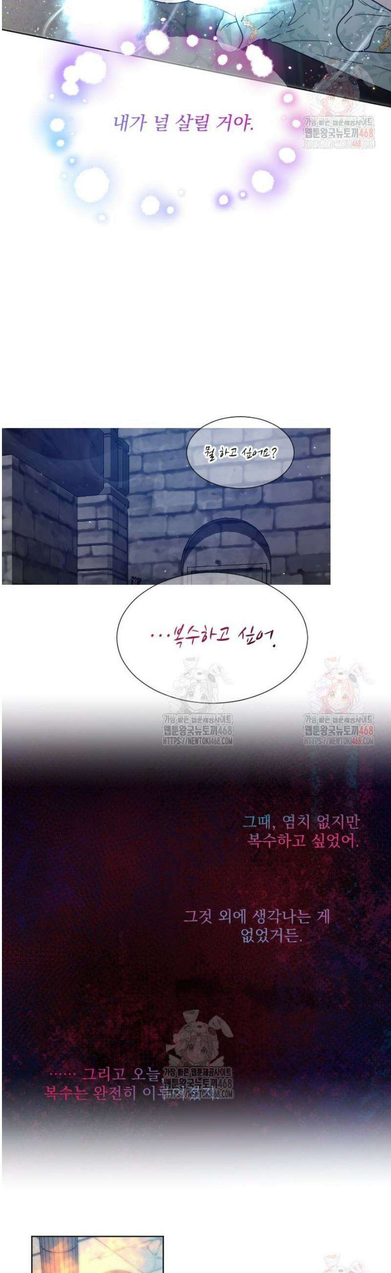 레이디 베이비 232화 7