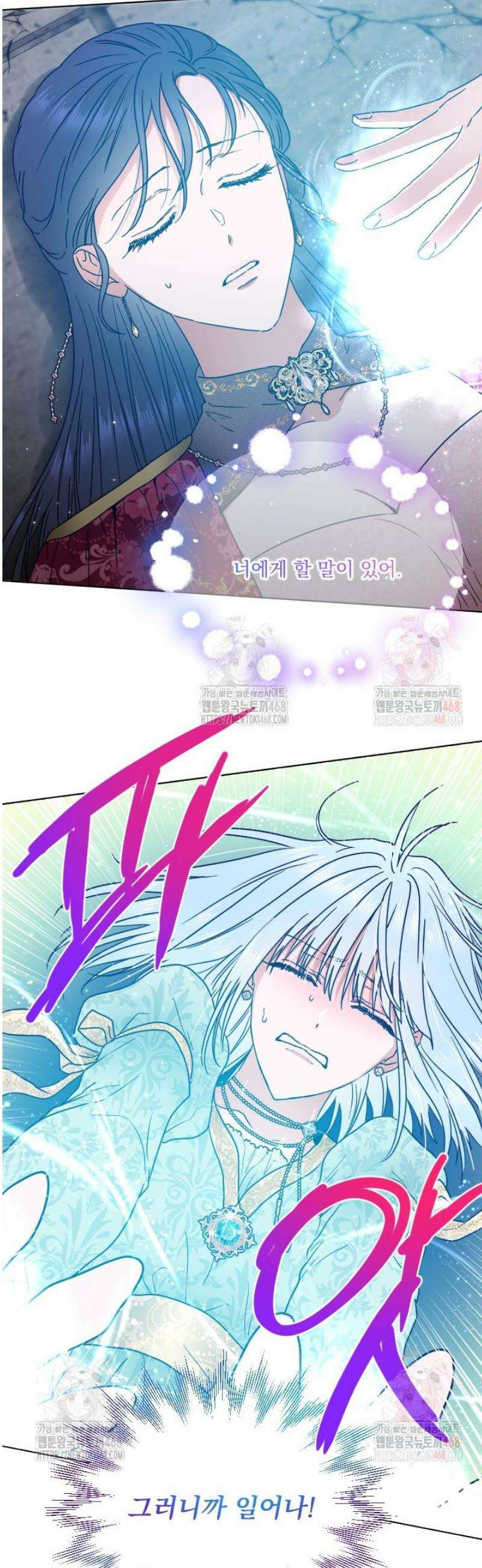 레이디 베이비 232화 9