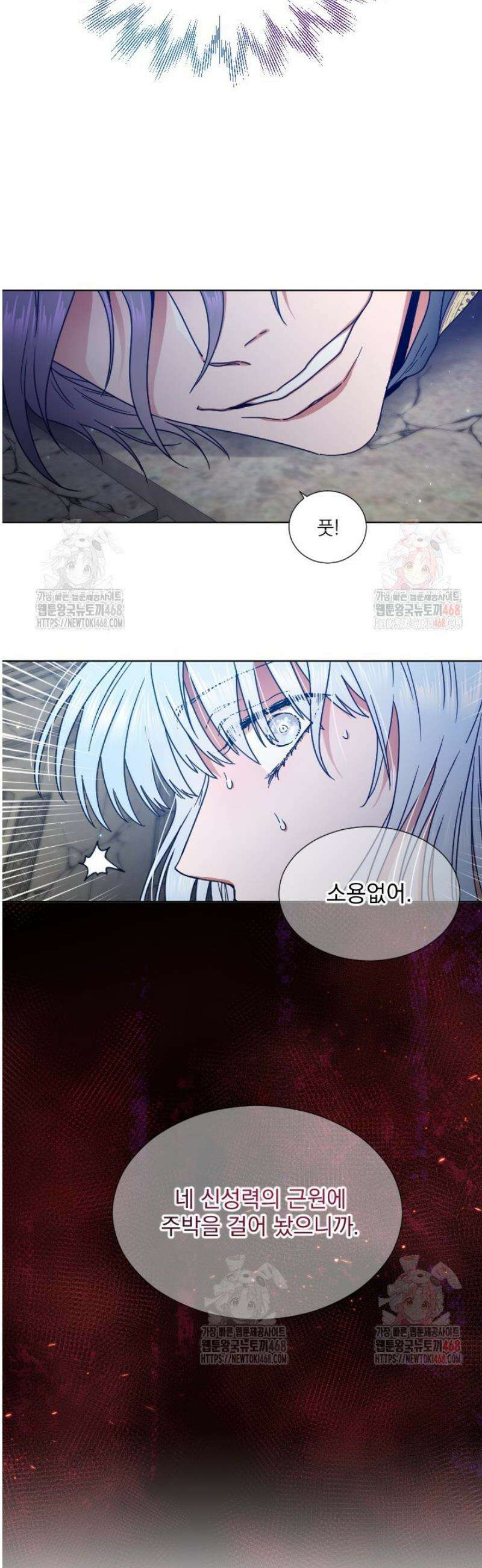 레이디 베이비 232화 10