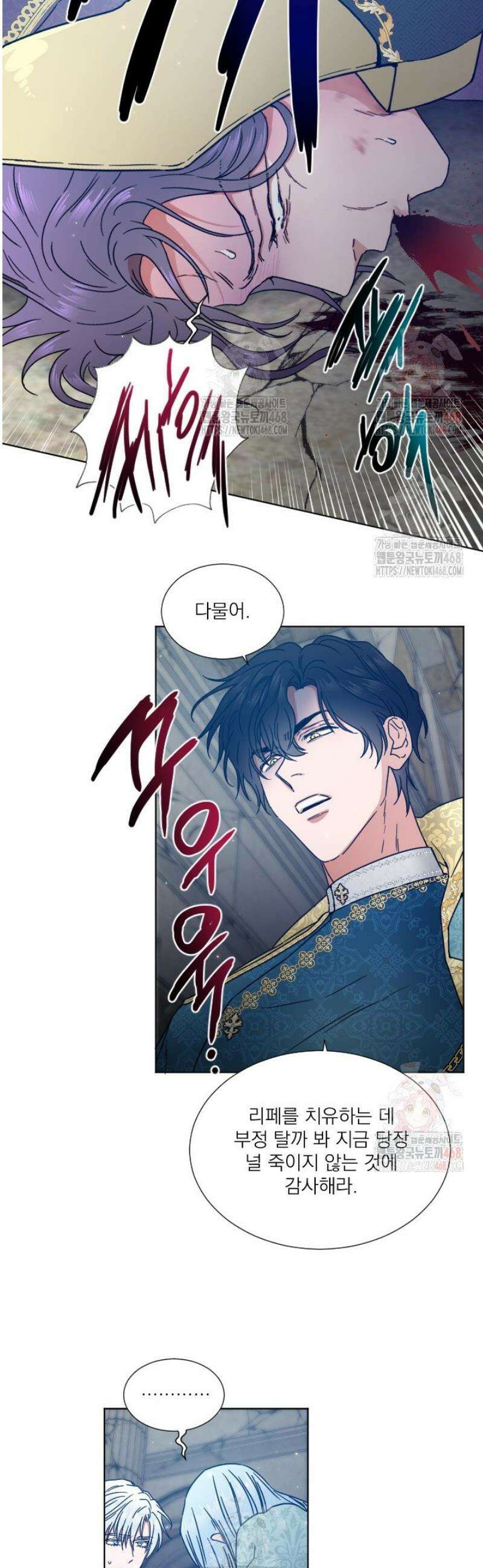 레이디 베이비 232화 12