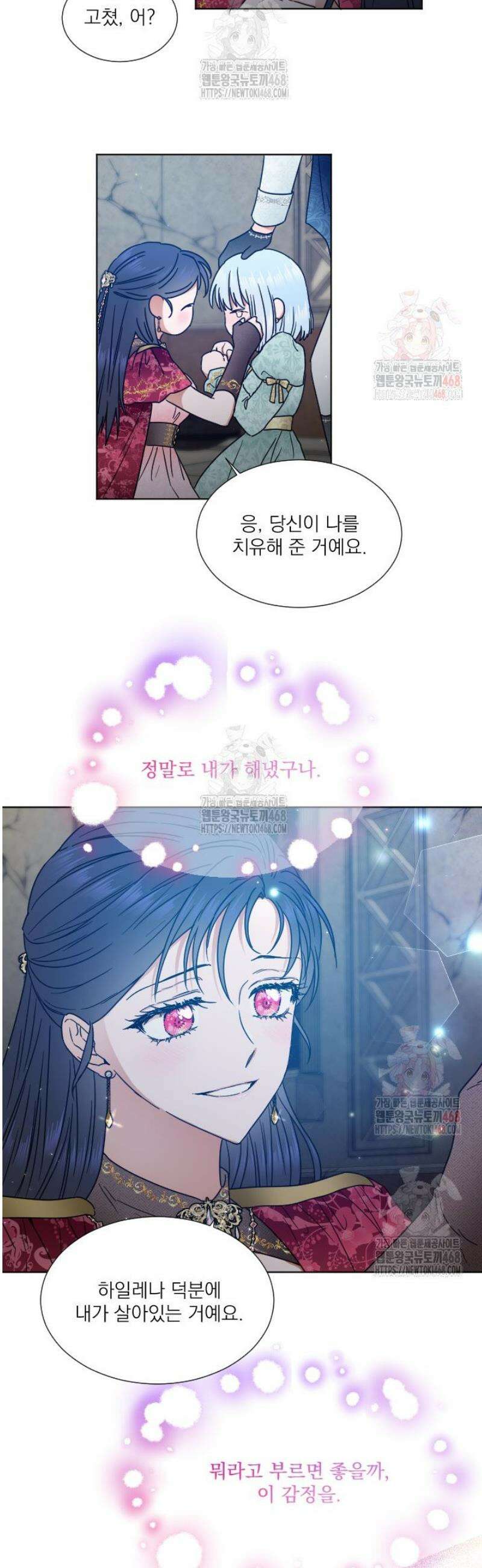 레이디 베이비 232화 20
