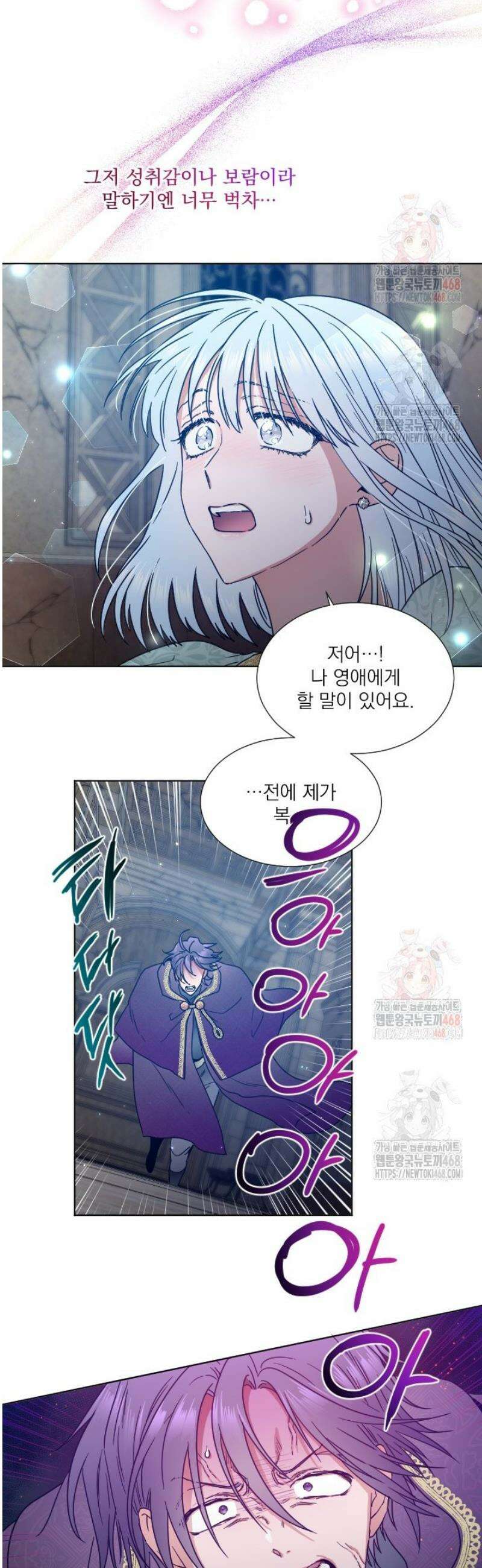 레이디 베이비 232화 21