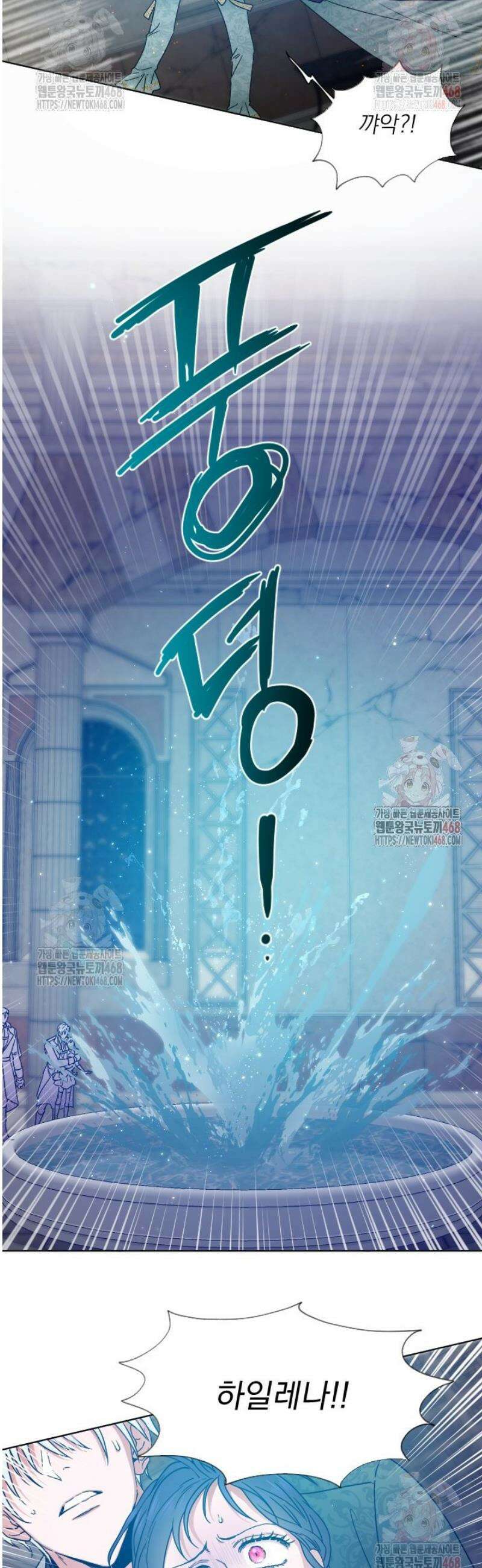 레이디 베이비 232화 23