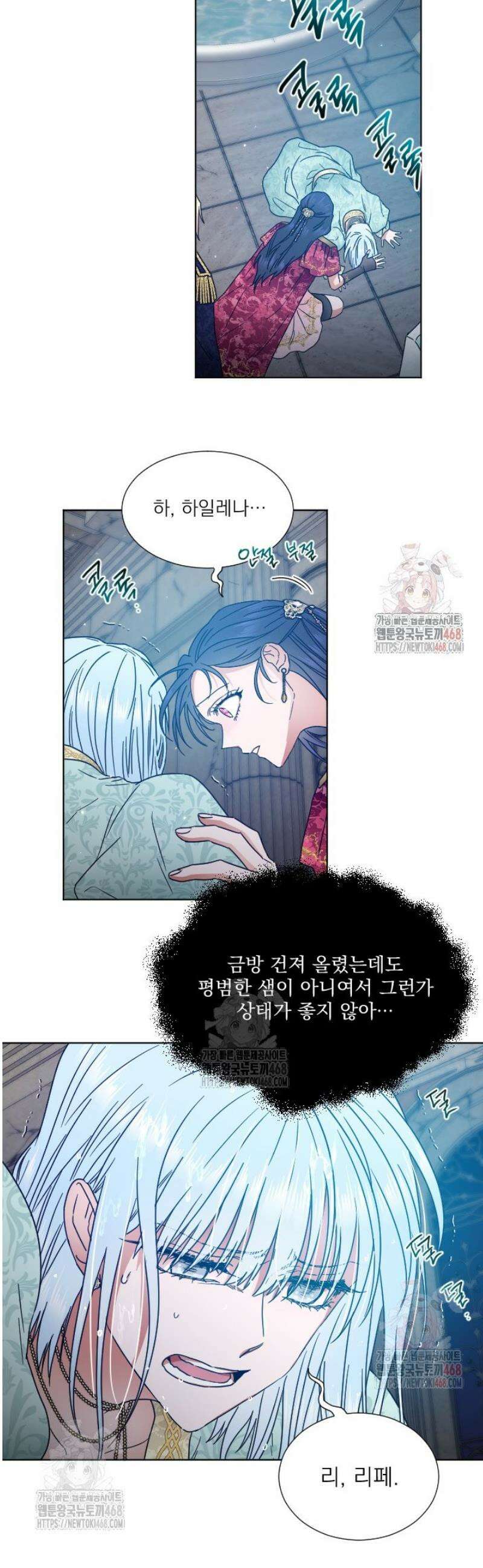 레이디 베이비 232화 25