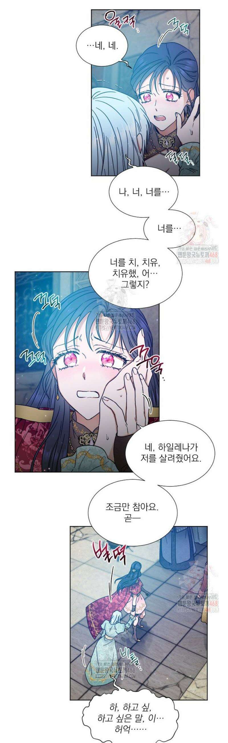 레이디 베이비 232화 26