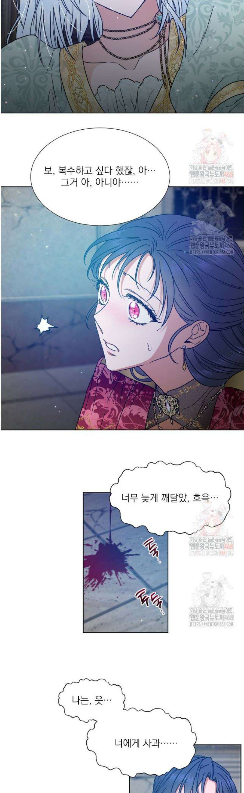 레이디 베이비 232화 28