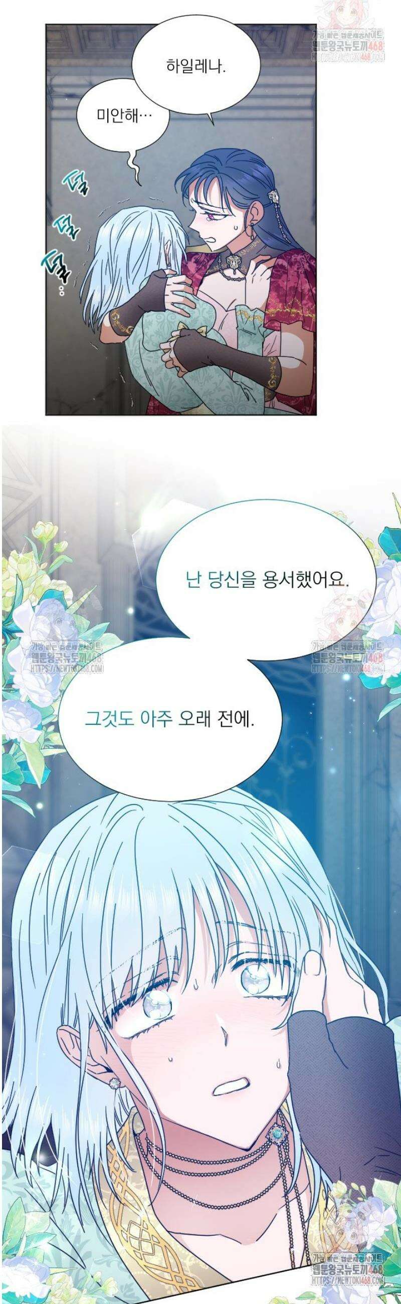레이디 베이비 232화 31