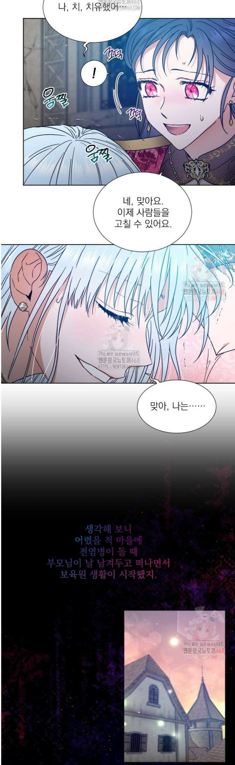 레이디 베이비 232화 33