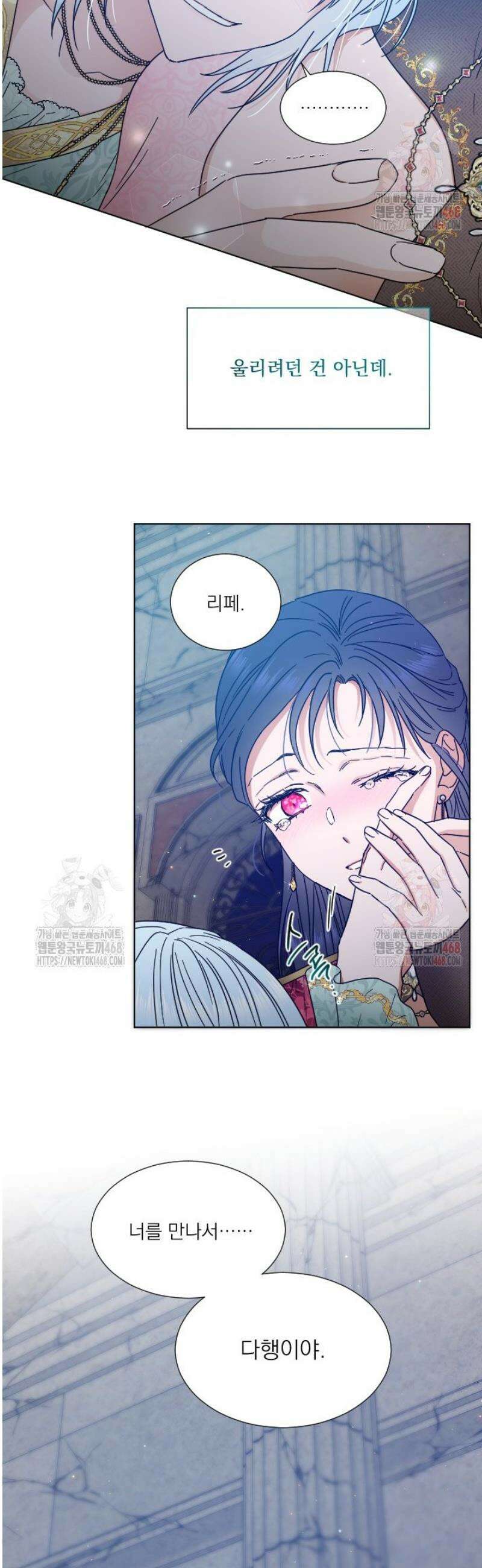 레이디 베이비 232화 37