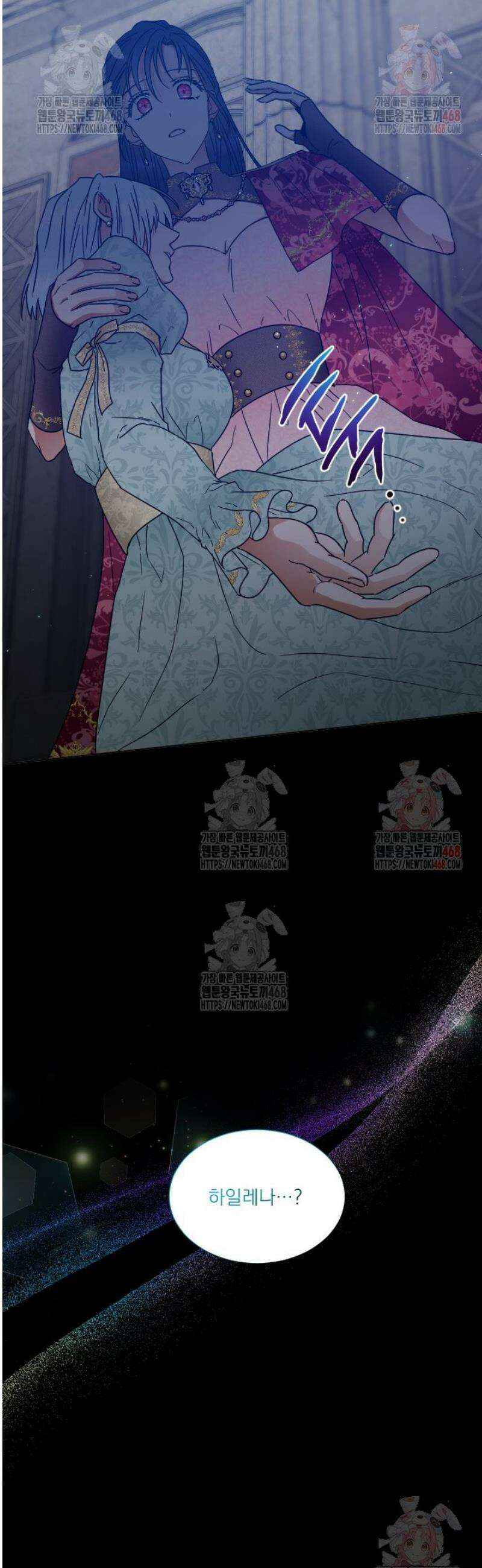 레이디 베이비 232화 38