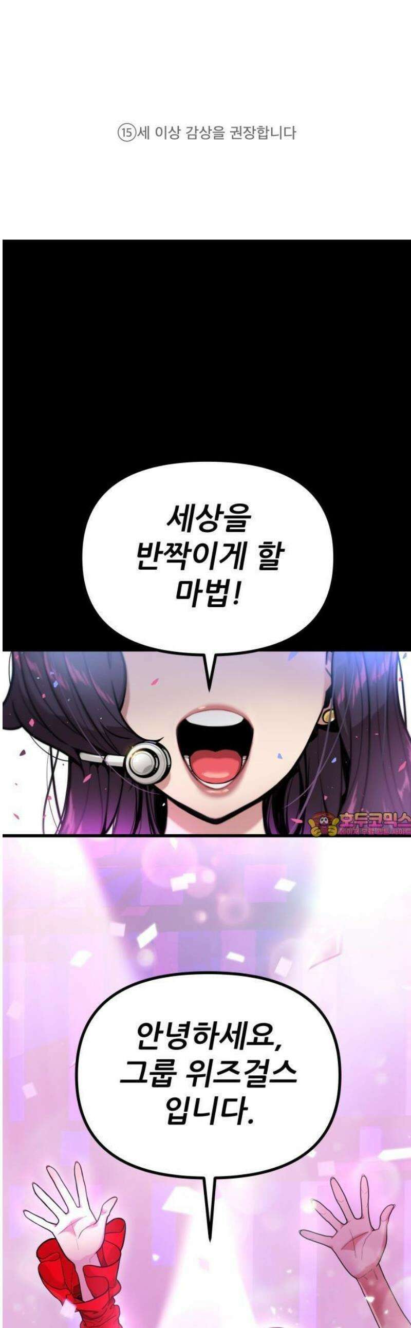 렉카 드라이버 1화 1