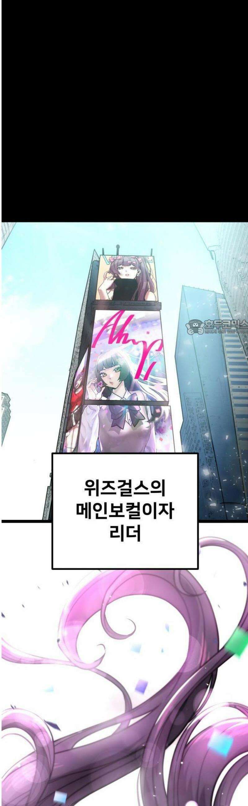 렉카 드라이버 1화 6