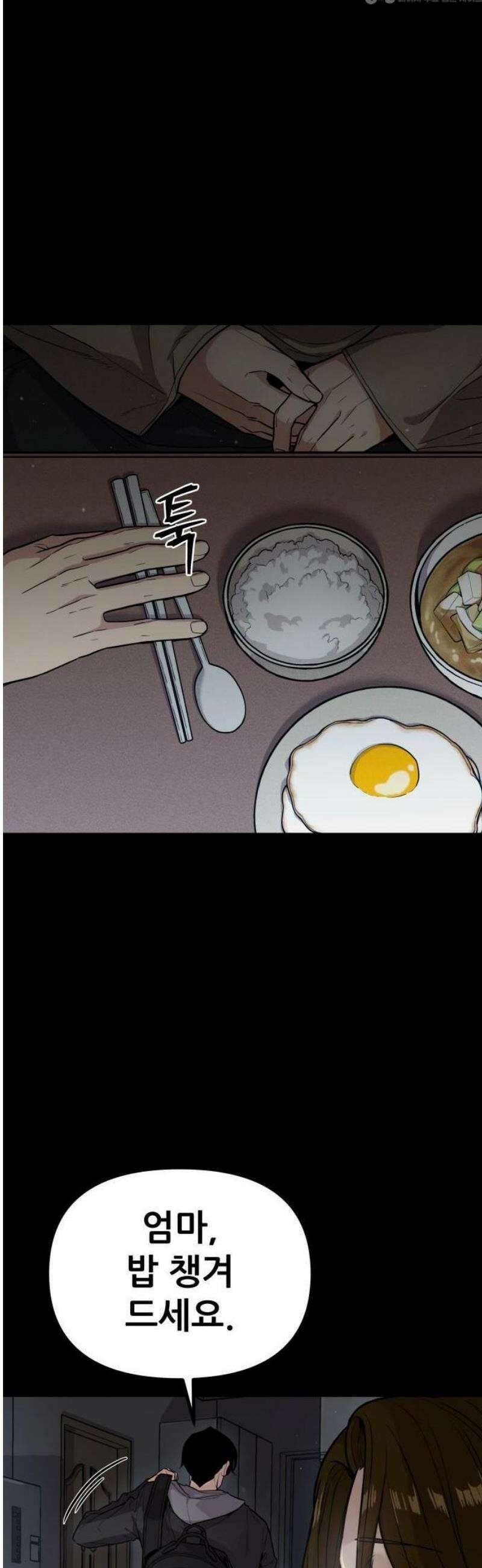 렉카 드라이버 1화 10