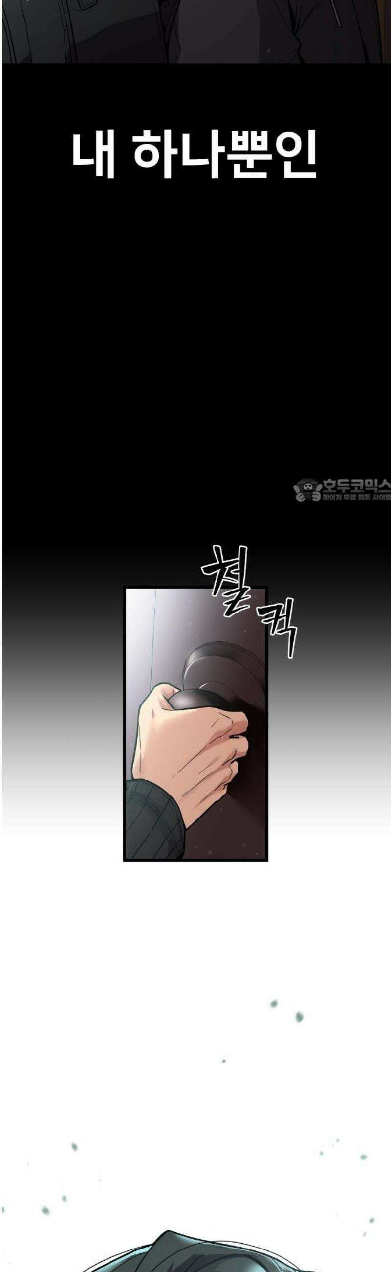 렉카 드라이버 1화 12