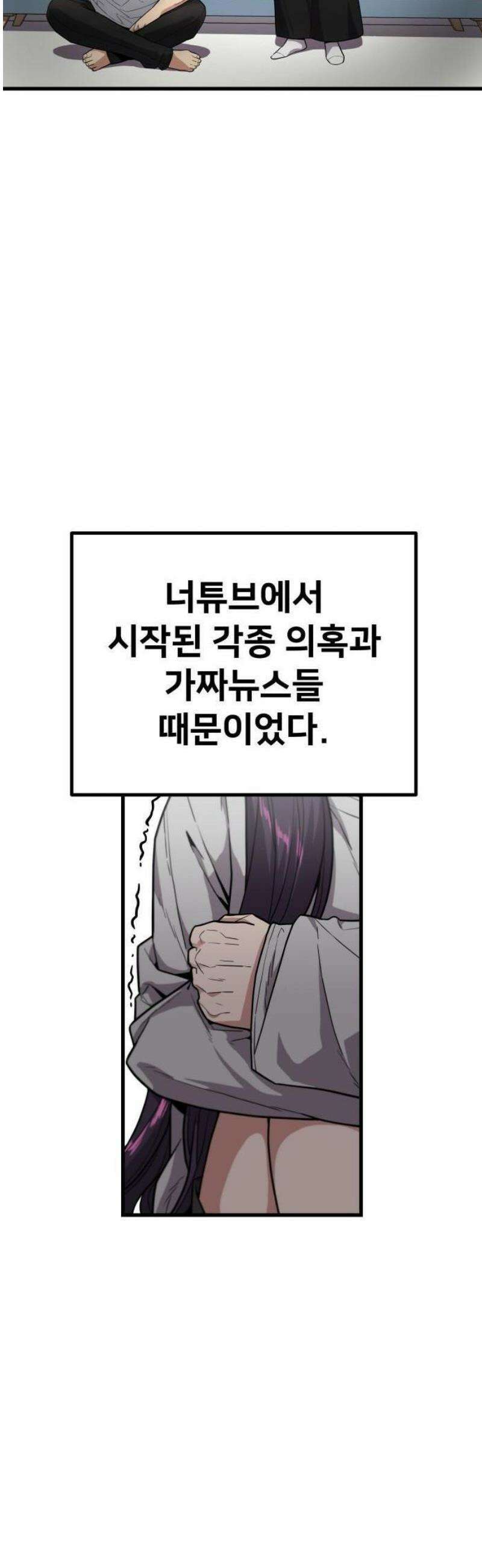 렉카 드라이버 1화 16
