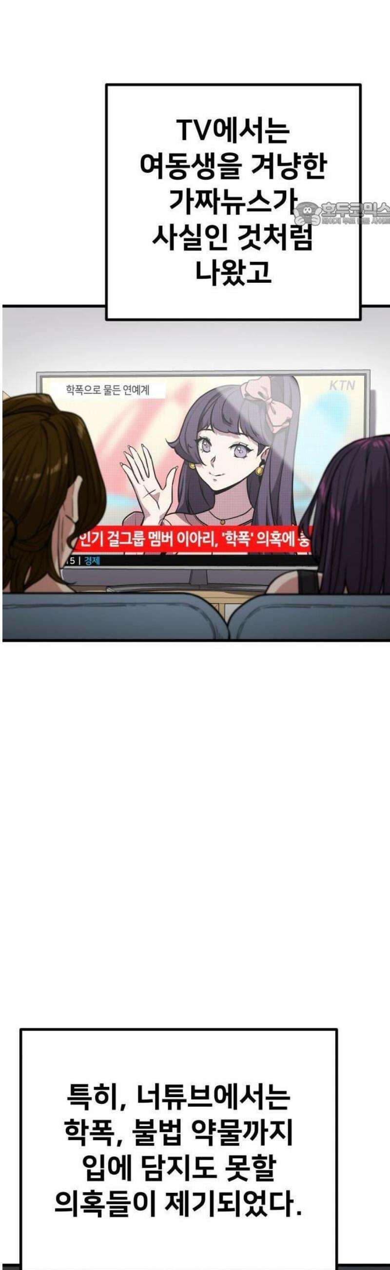 렉카 드라이버 1화 17