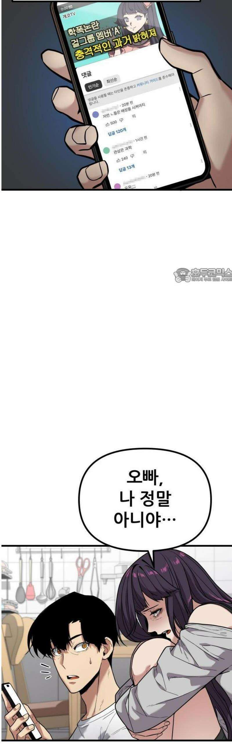 렉카 드라이버 1화 18