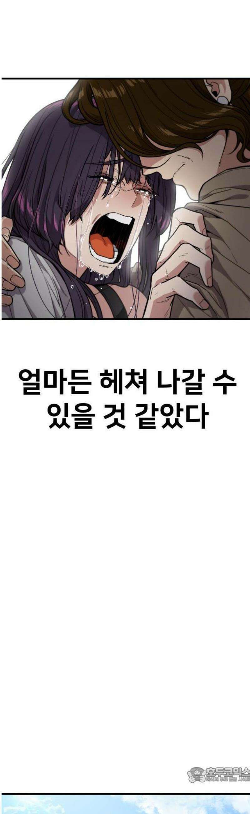 렉카 드라이버 1화 21