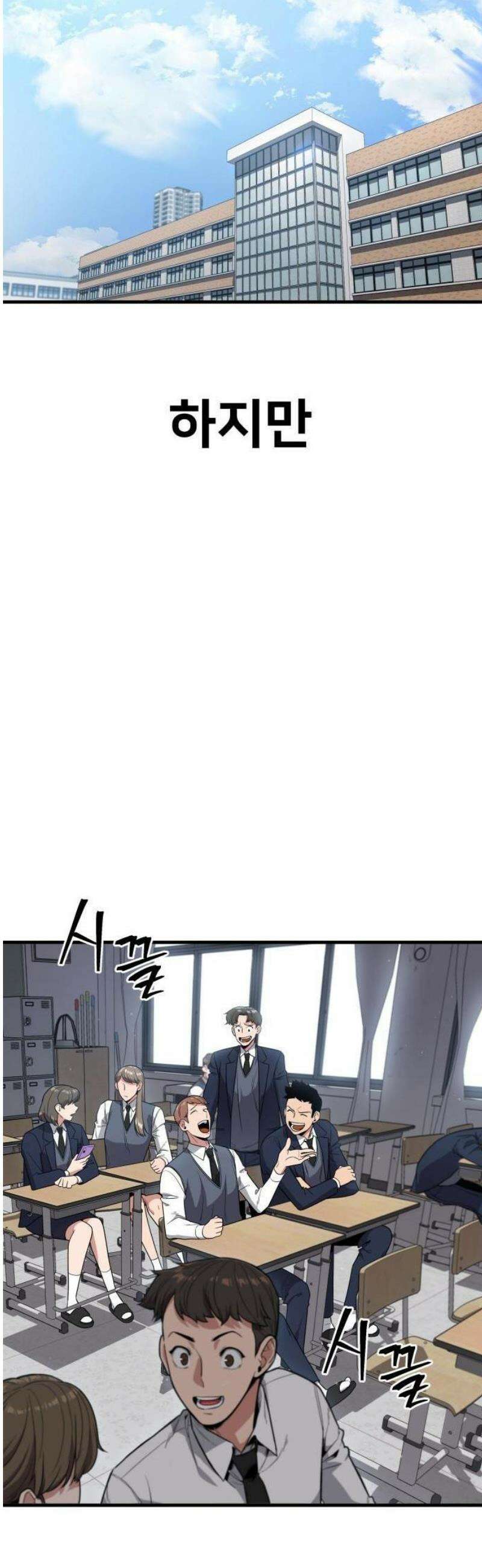 렉카 드라이버 1화 22