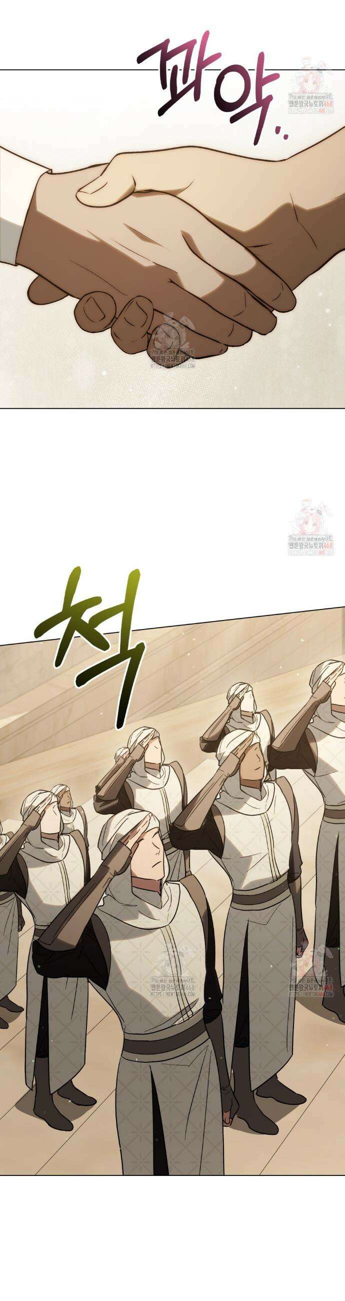 신의 눈을 가린 채 입을 맞추면 79화 7