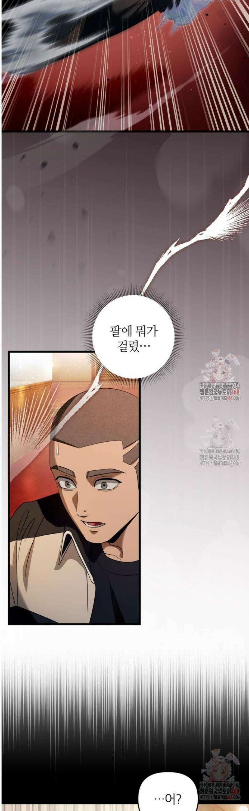 이세계 착각 헌터 44화 2