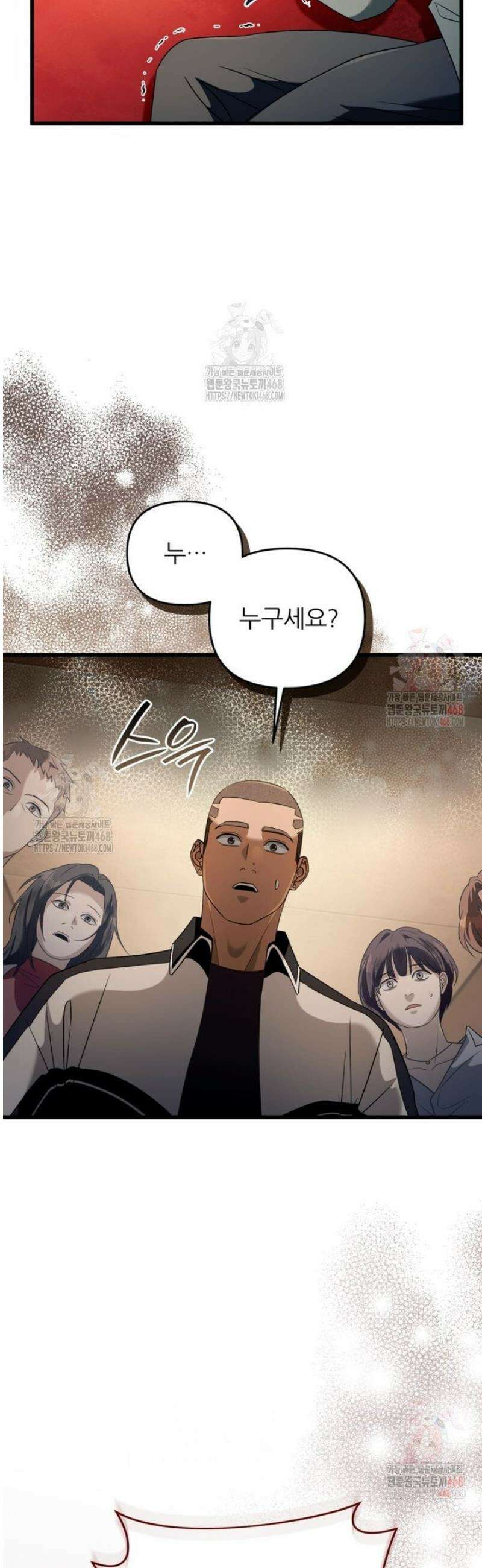 이세계 착각 헌터 44화 4