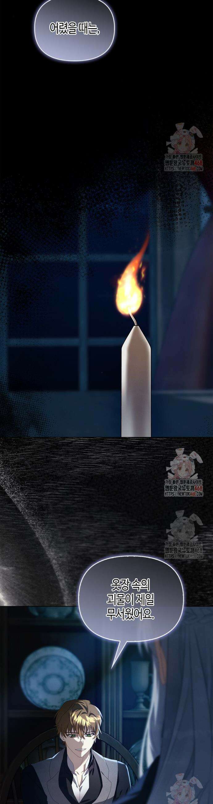 새를 잊은 마녀에게 20화 2