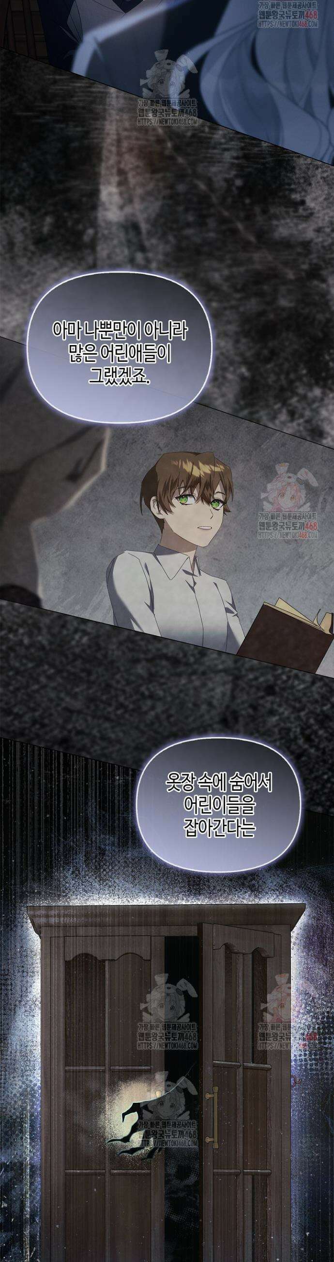 새를 잊은 마녀에게 20화 3
