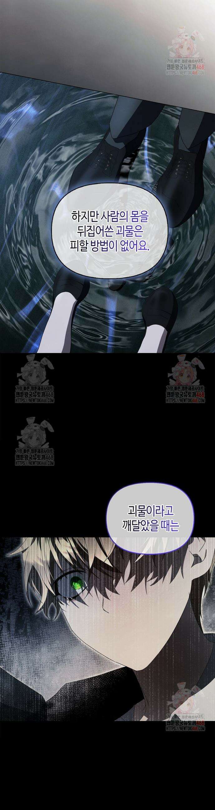 새를 잊은 마녀에게 20화 9