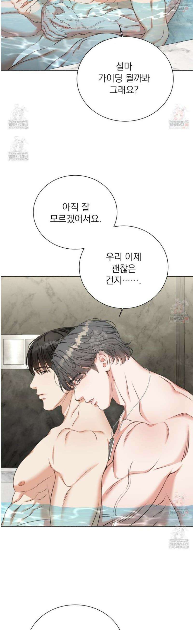 집착광공 길들이기 2회차 30화 5