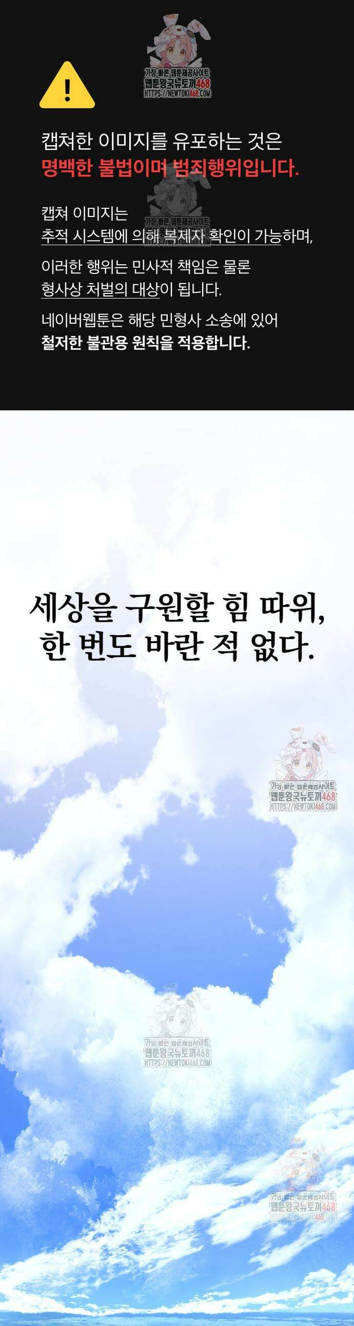 히어로 킬러 222화 1