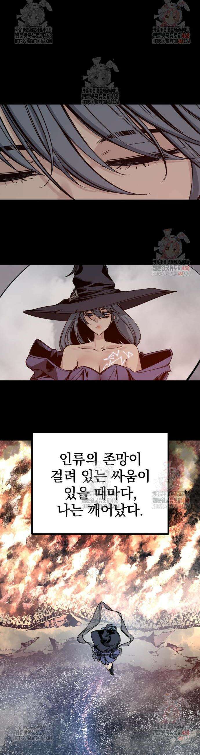 히어로 킬러 222화 10