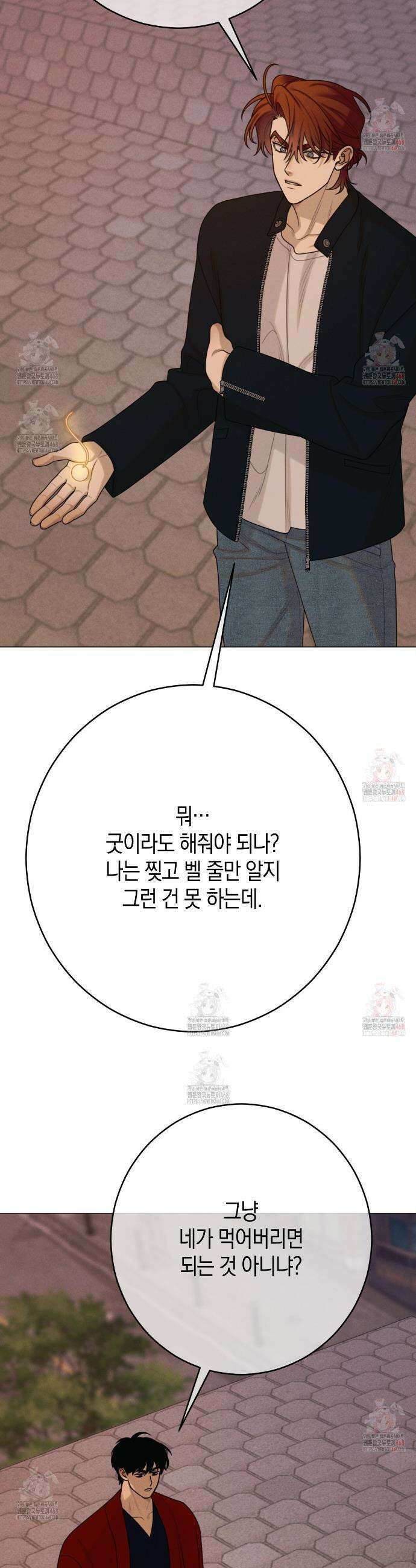 산가지는 도깨비의 꿈을 꾼다 50화 2