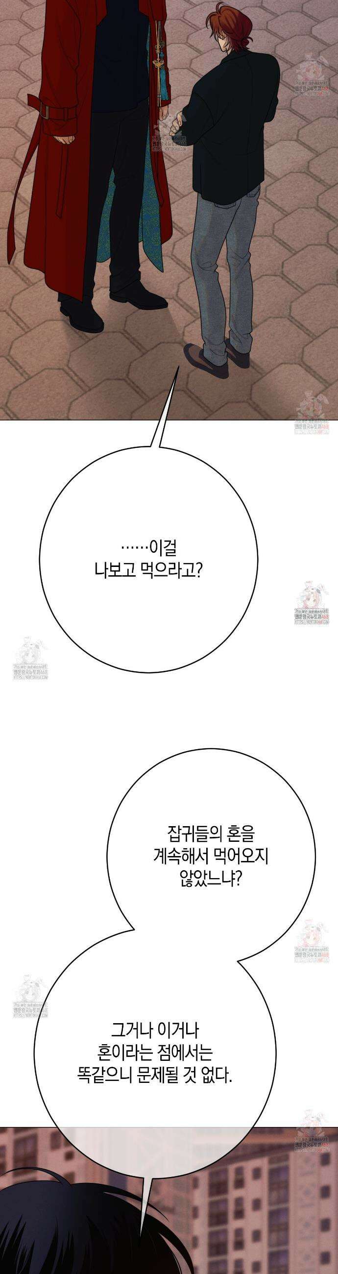 산가지는 도깨비의 꿈을 꾼다 50화 3