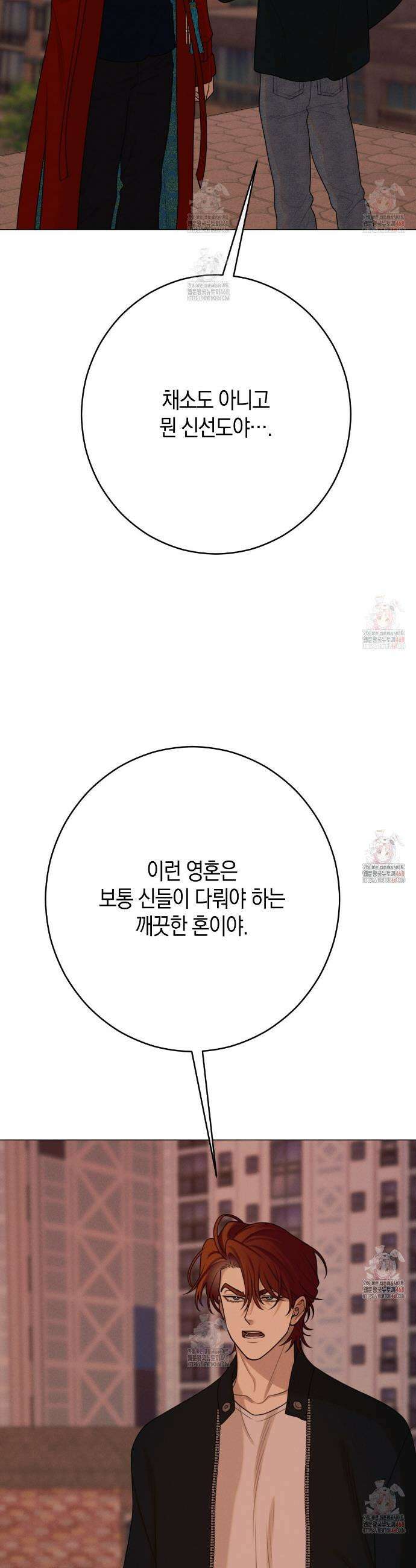 산가지는 도깨비의 꿈을 꾼다 50화 5