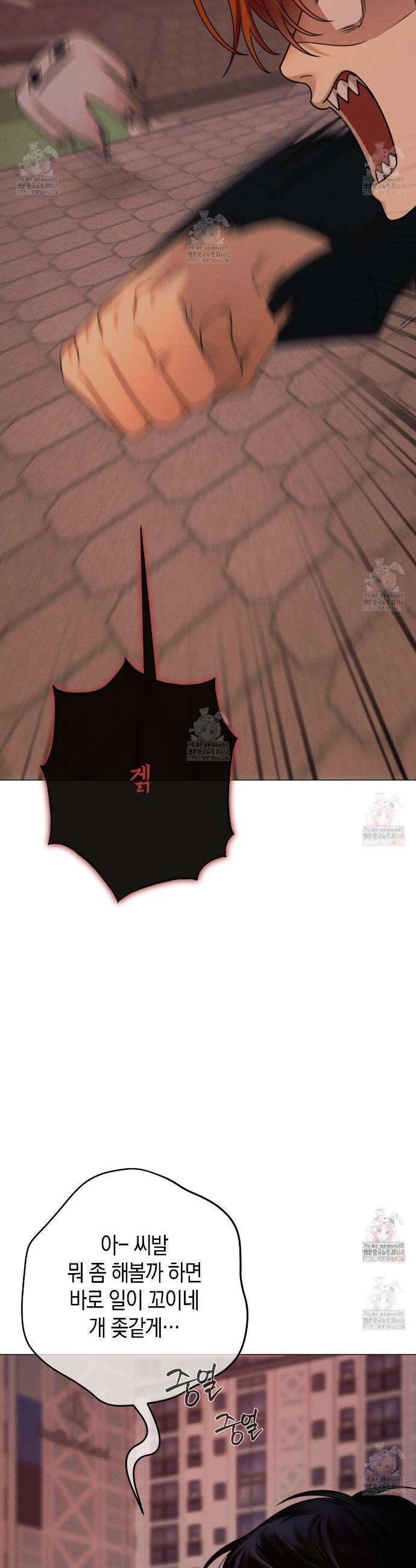 산가지는 도깨비의 꿈을 꾼다 50화 10