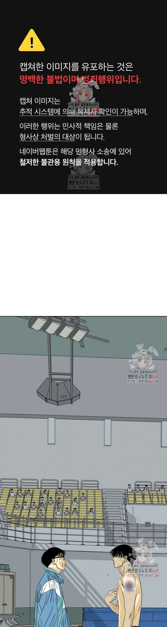 펜홀더 79화 1