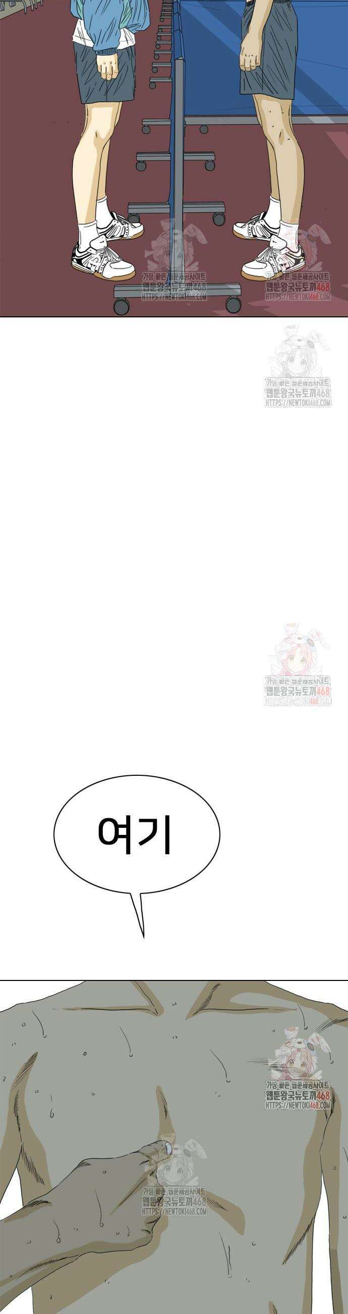 펜홀더 79화 2