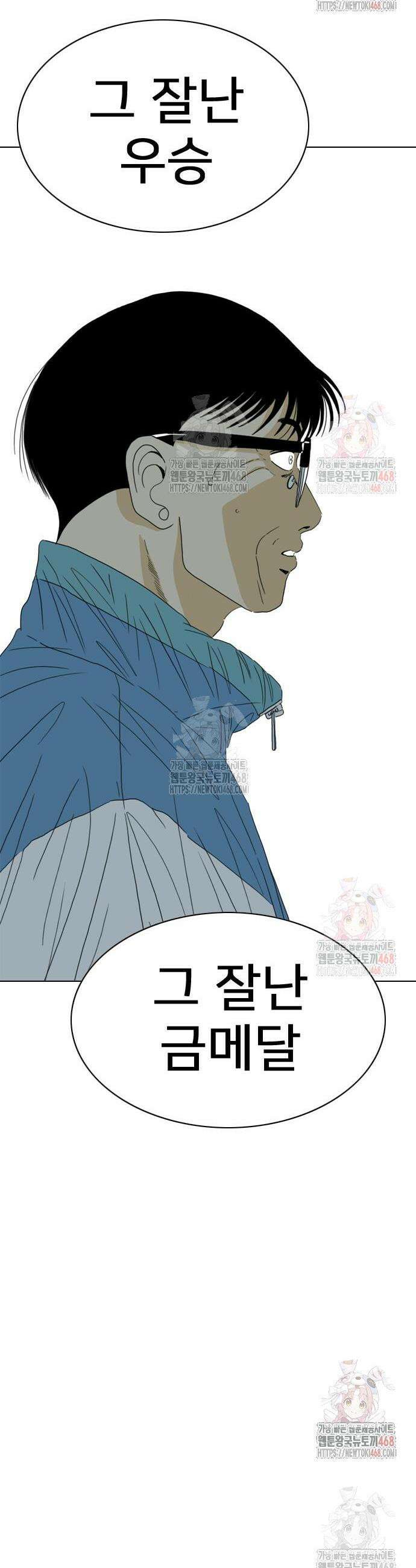 펜홀더 79화 14