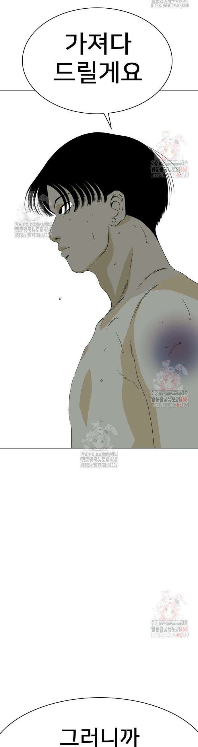 펜홀더 79화 15