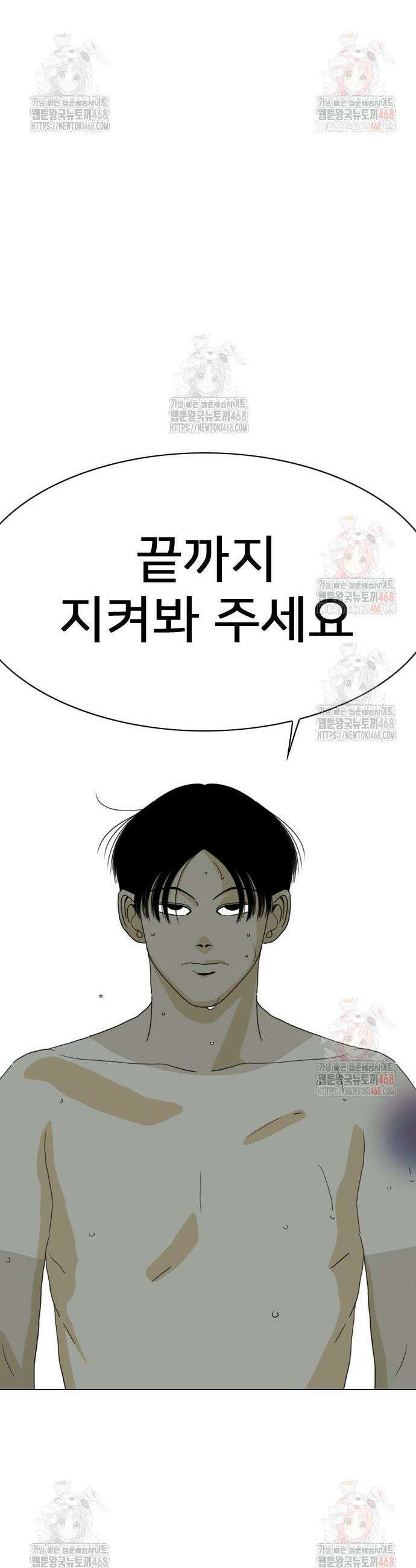 펜홀더 79화 17