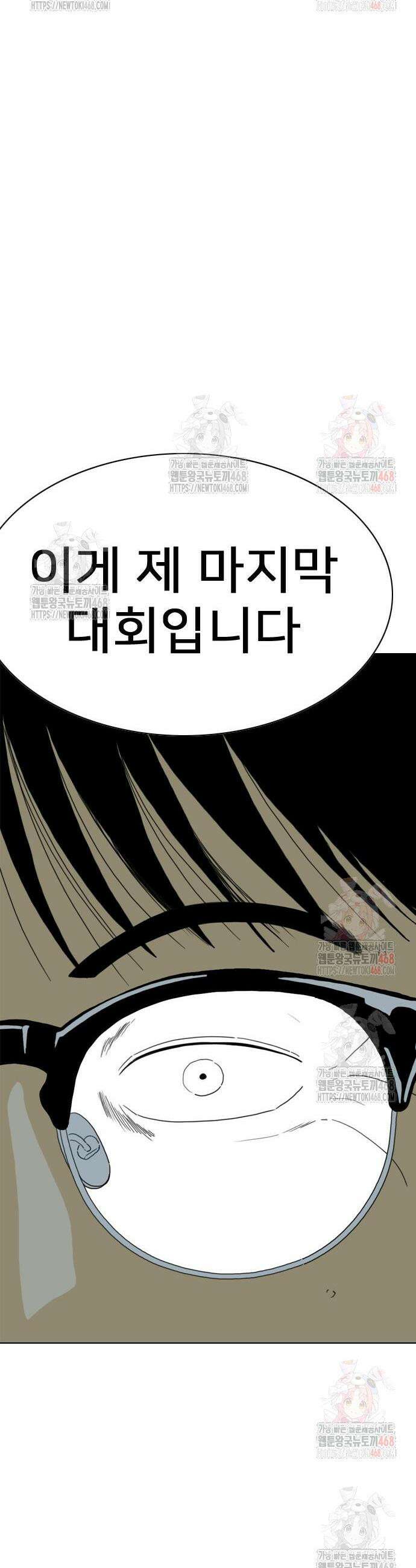 펜홀더 79화 18